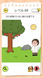 ブレインテスト(Brain Test) 4：ひっかけ友達 screenshot