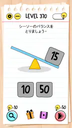 ブレインテスト(Brain Test)：ひっかけパズル screenshot