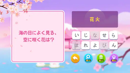 ブレインブーム：言語系なぞなぞゲーム、で脳トレ~脳トレゲーム screenshot