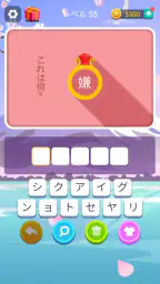 ブレインブーム：言語系なぞなぞゲーム、で脳トレ~脳トレゲーム screenshot