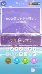 ブレインブーム：言語系なぞなぞゲーム、で脳トレ~脳トレゲーム screenshot