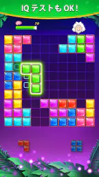 ブロックパズル screenshot