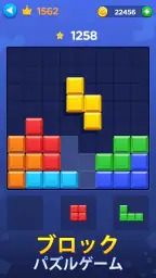 ブロックパズル(Block Puzzle) screenshot
