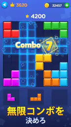ブロックパズル(Block Puzzle) screenshot