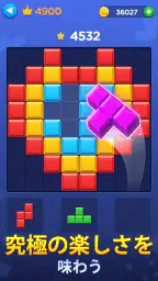 ブロックパズル(Block Puzzle) screenshot