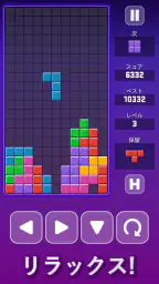 ブロックパズル（古典版） screenshot