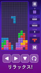 ブロックパズル（古典版） screenshot