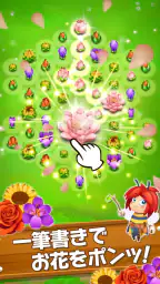 ブロッサム・ブラスト screenshot