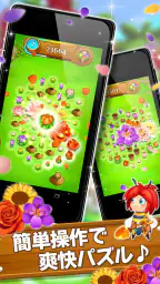 ブロッサム・ブラスト screenshot