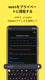 プライベートブラウザシークレットアプリ screenshot