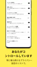 プライベートブラウザシークレットアプリ screenshot