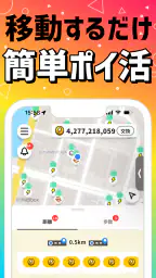 プラリー-歩いてポイ活！移動・歩数でポイントが貯まるポイ活！ screenshot