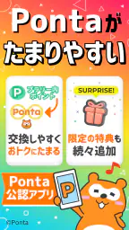 プラリー-歩いてポイ活！移動・歩数でポイントが貯まるポイ活！ screenshot