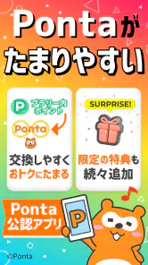 プラリー-歩いてポイ活！移動・歩数でポイントが貯まるポイ活！ screenshot