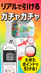 プラリー-歩いてポイ活！移動・歩数でポイントが貯まるポイ活！ screenshot