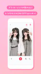プリクラON screenshot