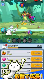 プリケツにゃー！放置で育成☆プリケツ猫 screenshot