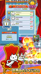 プリケツにゃー！放置で育成☆プリケツ猫 screenshot