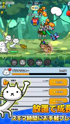 プリケツにゃー！放置で育成☆プリケツ猫 screenshot