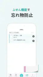 プリゼロ screenshot