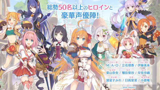 プリンセスコネクト！Re:Dive screenshot