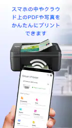 プリンターアプリ: 印刷・PDF screenshot