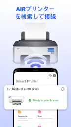 プリンターアプリ: 印刷・PDF screenshot