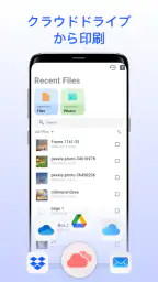 プリンターアプリ: 印刷・PDF screenshot
