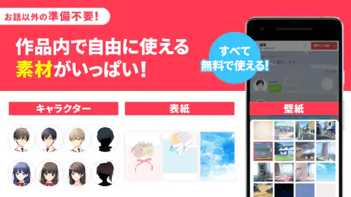 プリ小説 byGMO 夢小説が読み放題！小説を書くアプリ screenshot