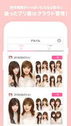 プリ画Get screenshot