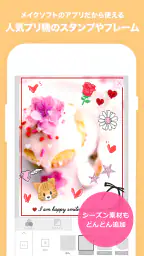 プリ画Get screenshot