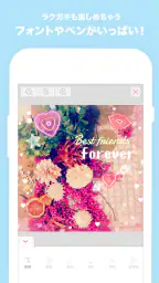 プリ画Get screenshot