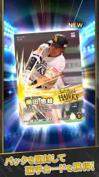 プロ野球 ファンスターズリーグ screenshot