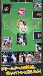 プロ野球 ファンスターズリーグ screenshot