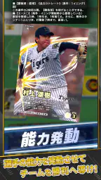 プロ野球 ファンスターズリーグ screenshot