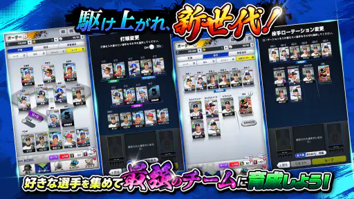 プロ野球RISING screenshot