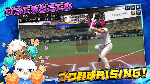 プロ野球RISING screenshot