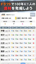 プロ野球ペナントシミュレータ : 野球シミュレーションゲーム screenshot