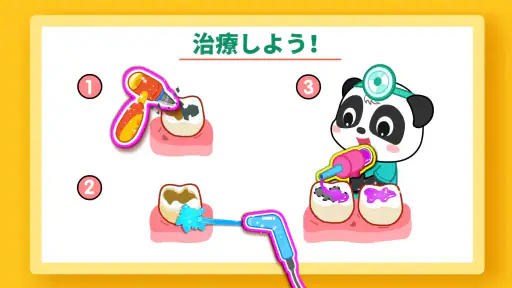 ベイビーパンダ：歯医者さんのケア screenshot