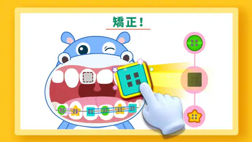 ベイビーパンダ：歯医者さんのケア screenshot