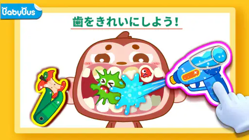 ベイビーパンダ：歯医者さんのケア screenshot