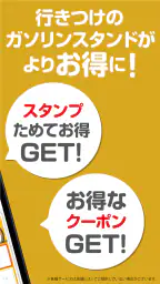 ベストさん screenshot