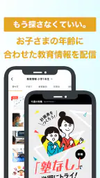 進研ゼミ 保護者サポートアプリ （旧：まなびの手帳） screenshot