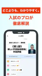 進研ゼミ 保護者サポートアプリ （旧：まなびの手帳） screenshot