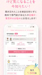 ベビーカレンダー：妊娠・出産・育児・離乳食アプリ screenshot