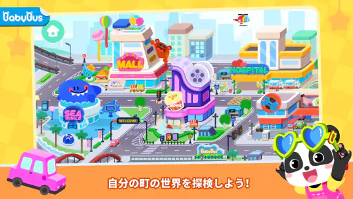 Baby Panda's Town: マイワールド screenshot