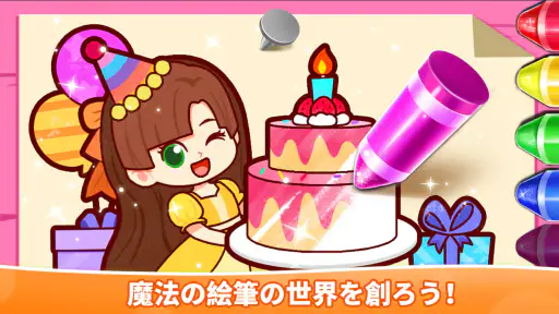 ベビーパンダのけいこうらくがきゲーム screenshot