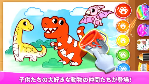 ベビーパンダのけいこうらくがきゲーム screenshot