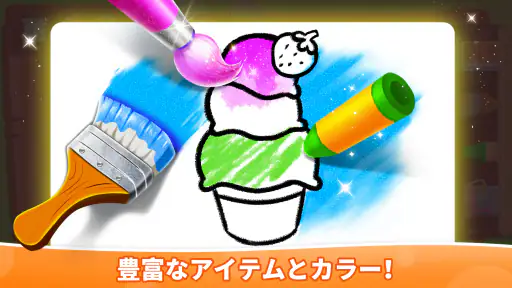 ベビーパンダのけいこうらくがきゲーム screenshot