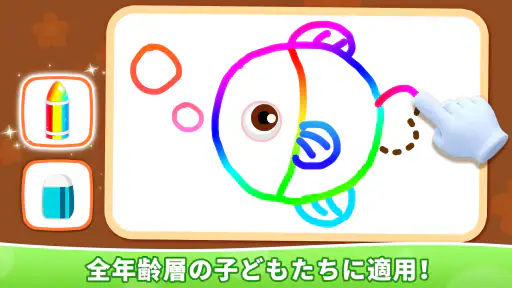 ベビーパンダのけいこうらくがきゲーム screenshot